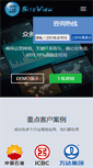 Mobile Screenshot of dm.siteview.com